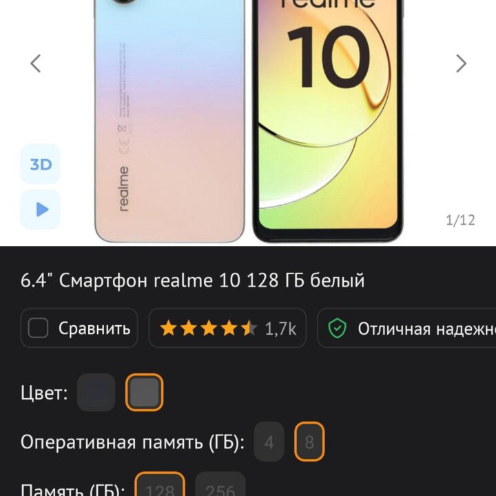 Realme 10 4/128 новый