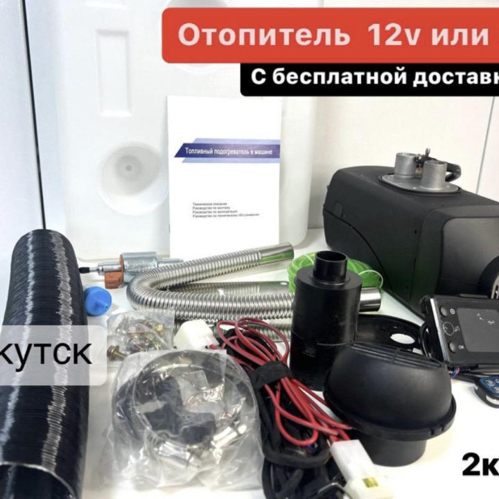 Сухой фен 2 кВт 12v или 24v НОВЫЙ. С доставкой ✅