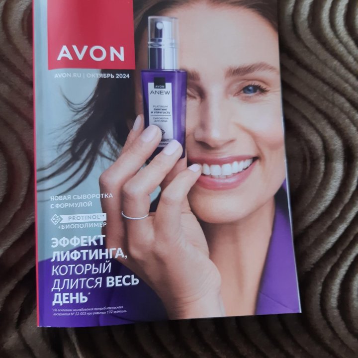 Avon