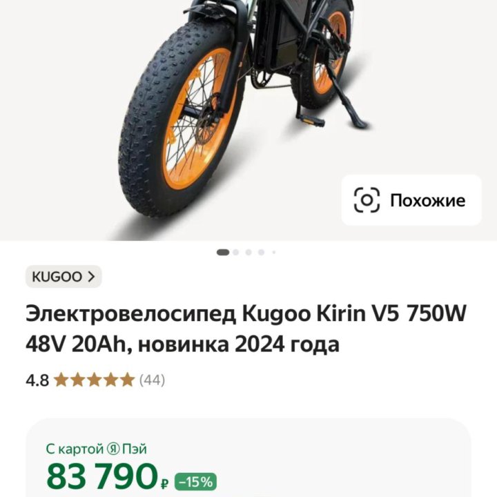 Электровелосипед kugoo kirin v5