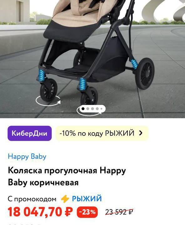 Коляска Happy Baby Avery прогулочная