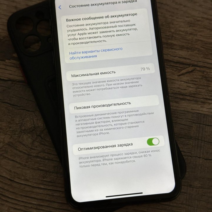 iPhone 11 Pro Max 256gb Хорошее состояние