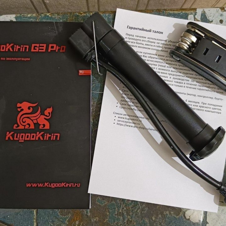 Электросамокат KugooKirin G3 Pro(днс версия)