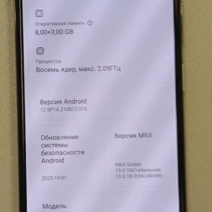 Redmi Note 10s