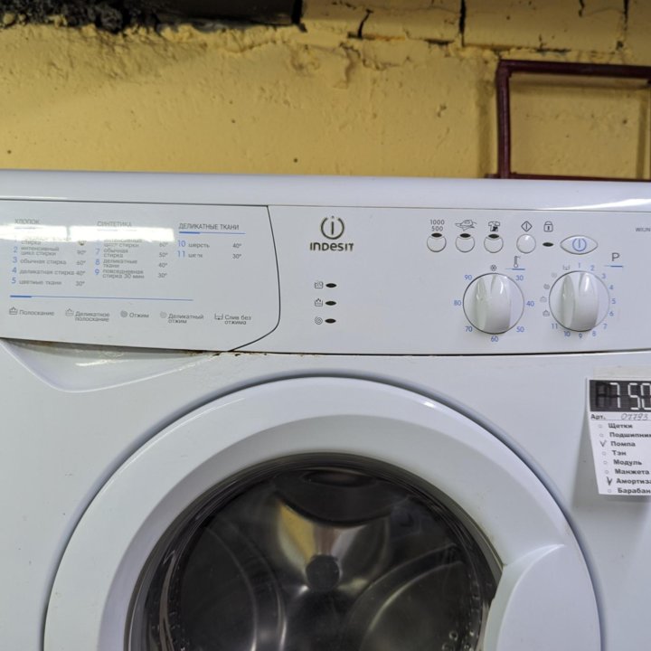 Стиральная машина Indesit WIUN 102