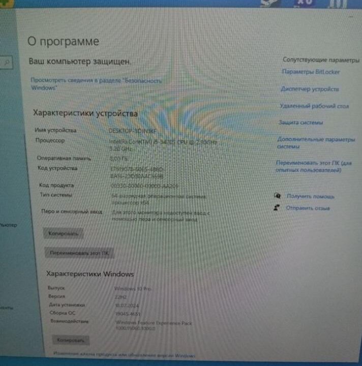 Компьютер