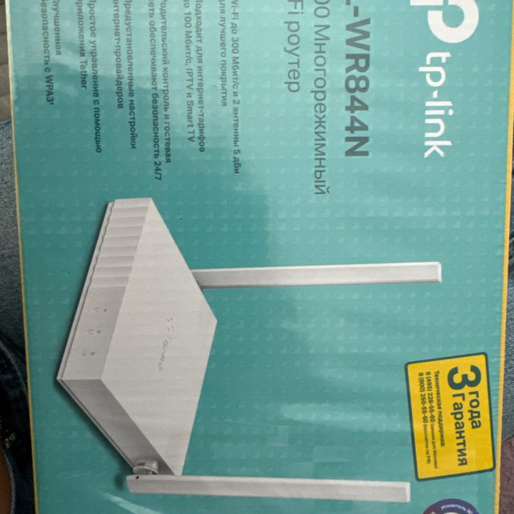 Wi-Fi роутер TP-Link TL-WR844N