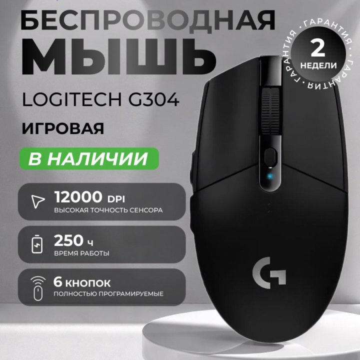 Игровая мышь G403