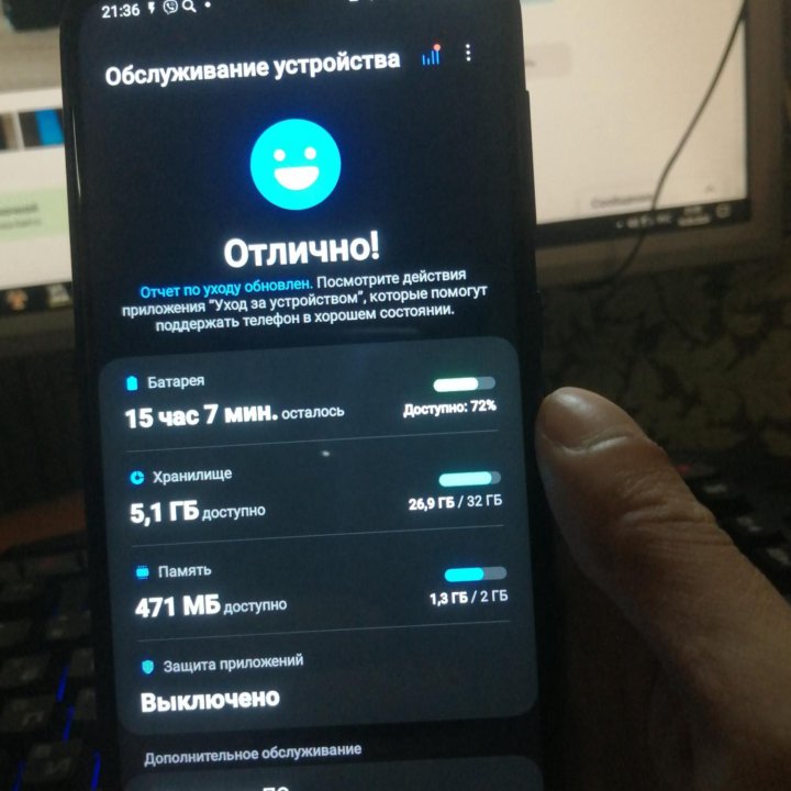 Телефон