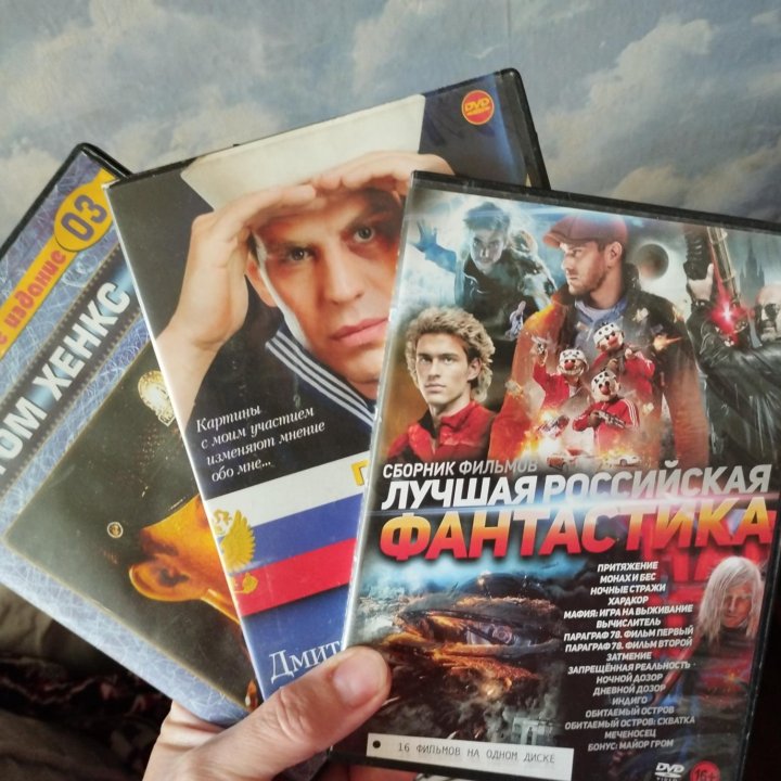 DVD -диски