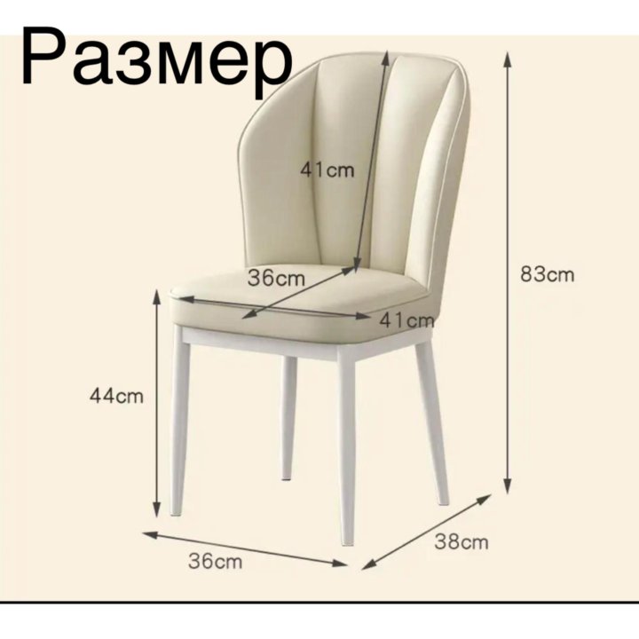 Стул стулья новые эко кожа и металл доставка беспл