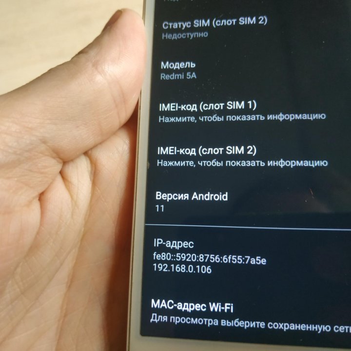 Xiaomi Redmi 5a (11 android)