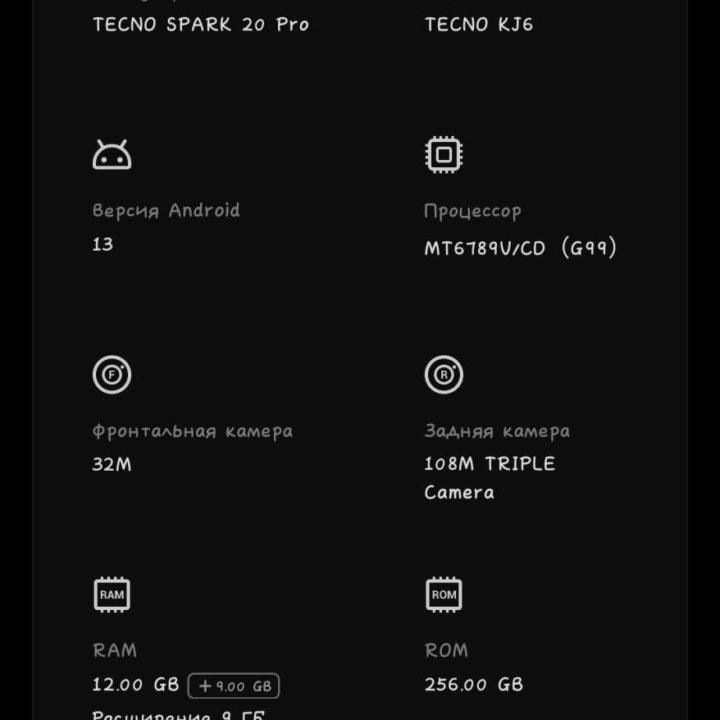 Tecno Spark 20 pro