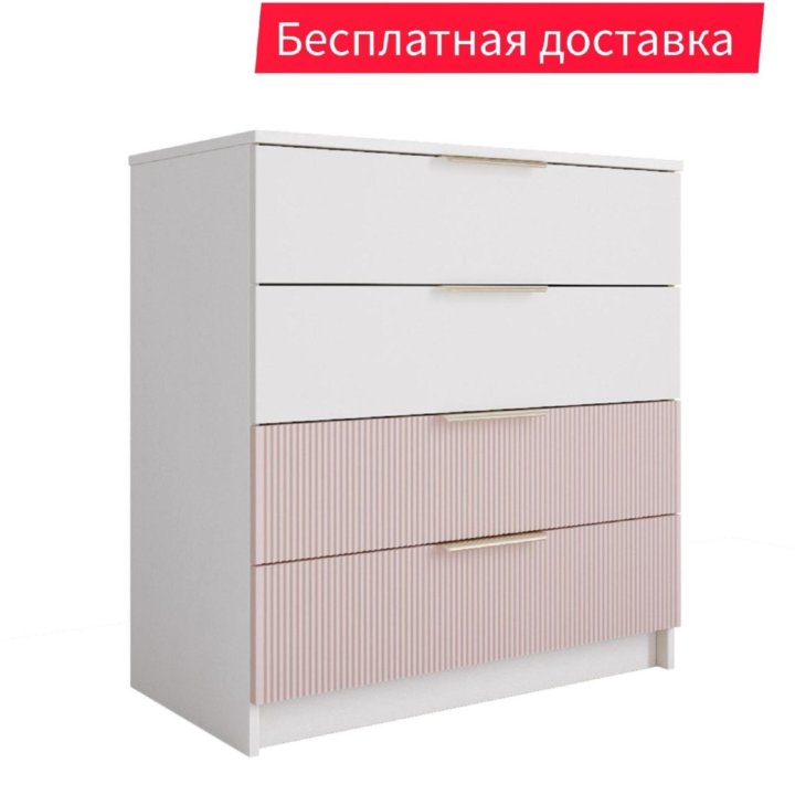 Комод 4 ящика ЛАВИС КМД 800.1 (ш800*г450*в860мм