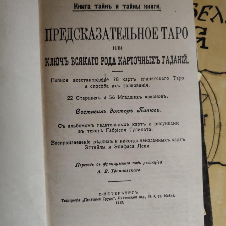 Книги черная белая магия , эзотерика, таро