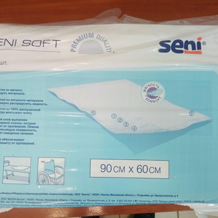 Пеленки одноразовые 60х90 Seni Soft