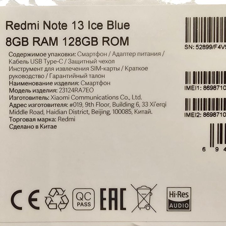 Новый Xiaomi Redmi Note 13 8/128, Синий(Ice Blue)