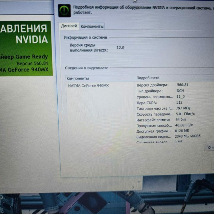 Игровой Ноутбук Acer i5 6Th/GF940MX 2Gb/ОЗУ12/SSD