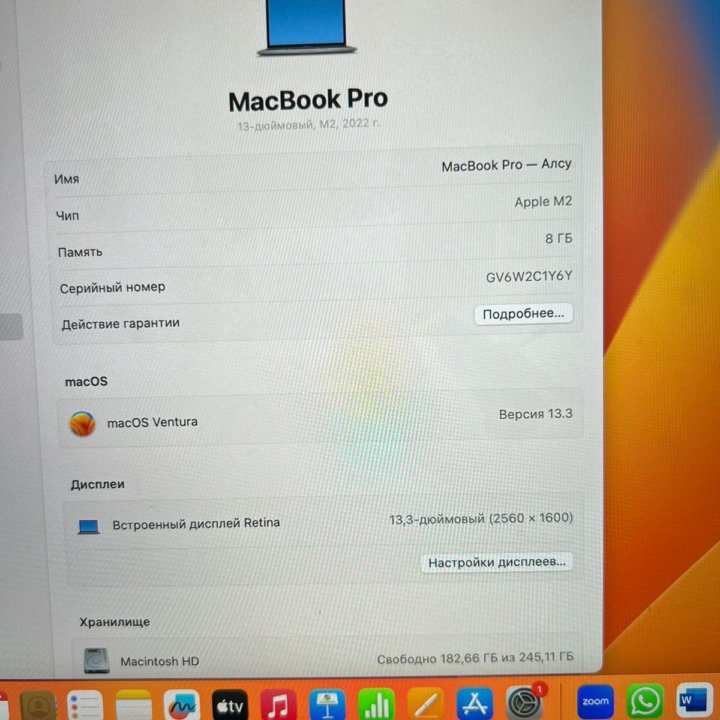 MacBook Pro 13 m2, 2022