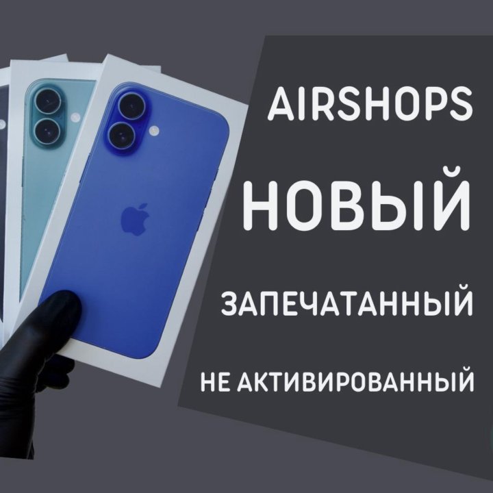 iPhone 16 128 Новый магазин