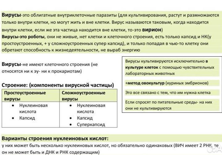 Репетитор по биологии ЕГЭ ОГЭ