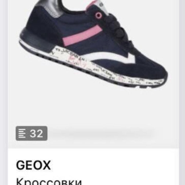 Кроссовки Geox