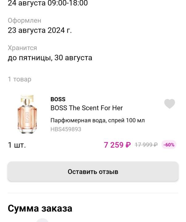 Boss The Scent For Her