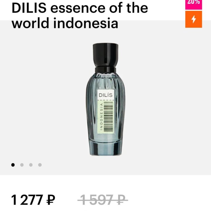 Парфюмерная вода Dilis Essence of the World Indone