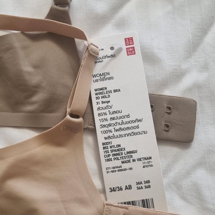 Бюстгальтер Uniqlo 75/80 AB