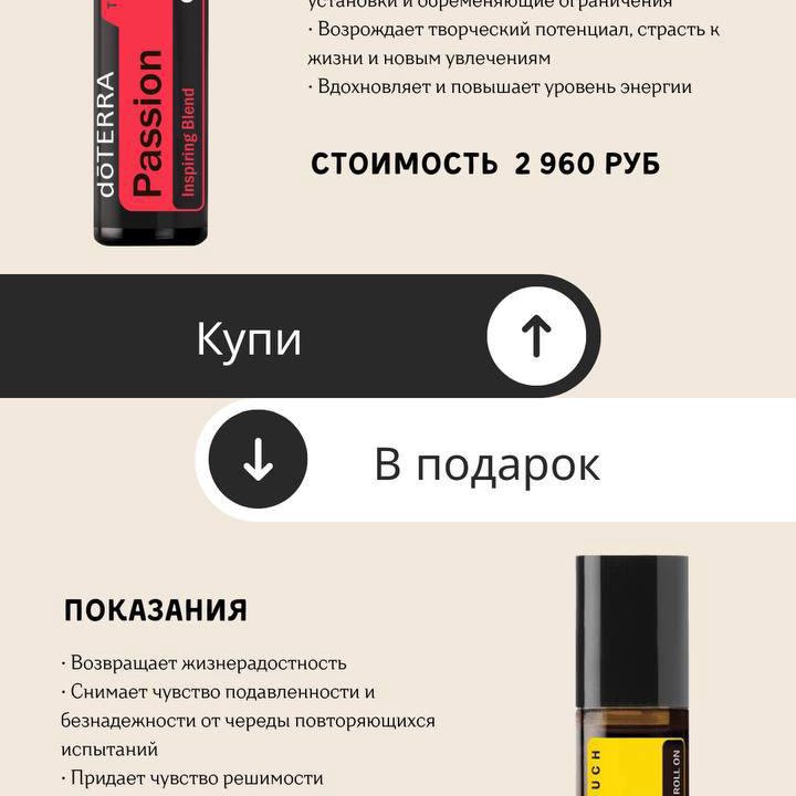 Аромамасла