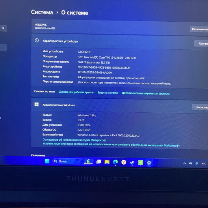Игровой ноутбук thunderobot 911X RTX4050