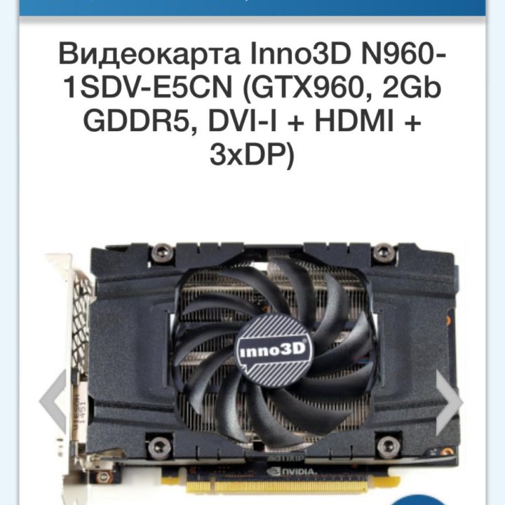 Видеокарта GTX 960