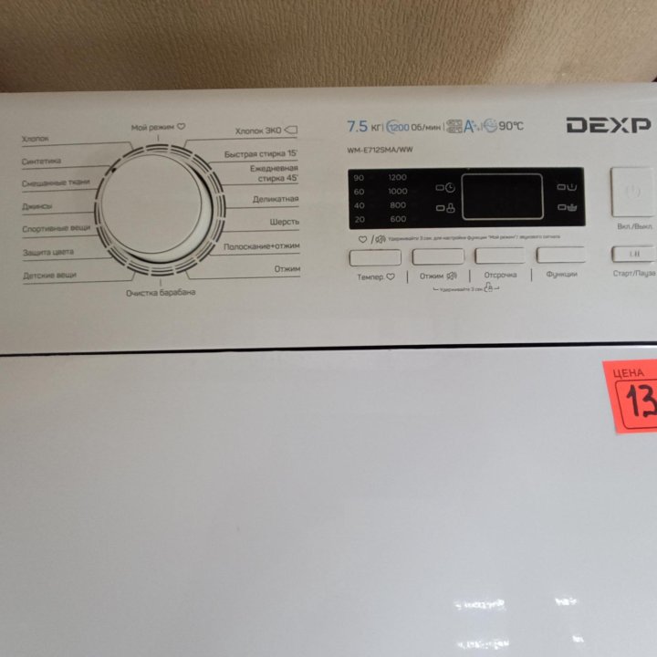 Dexp 7.5кг вертикальной загрузкой