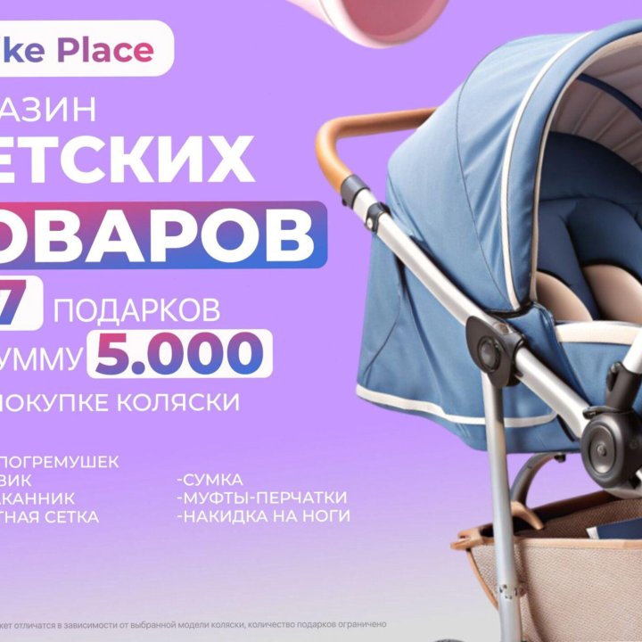 Коляска Luxmom 2в1 и 3в1