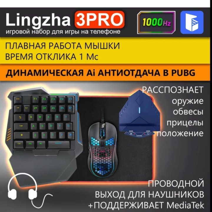 Lingzha 3pro