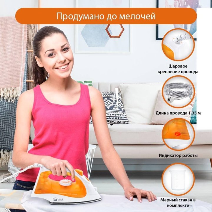 Утюг Home Element 1800 Вт, гарантия, новый