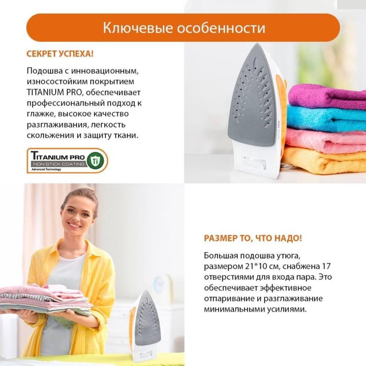 Утюг Home Element 1800 Вт, гарантия, новый