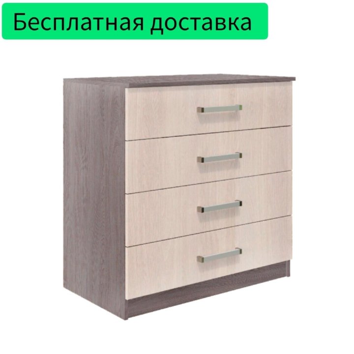 Комод 4 ящика ФИЕСТА-20 (ш800*г440*в820мм)