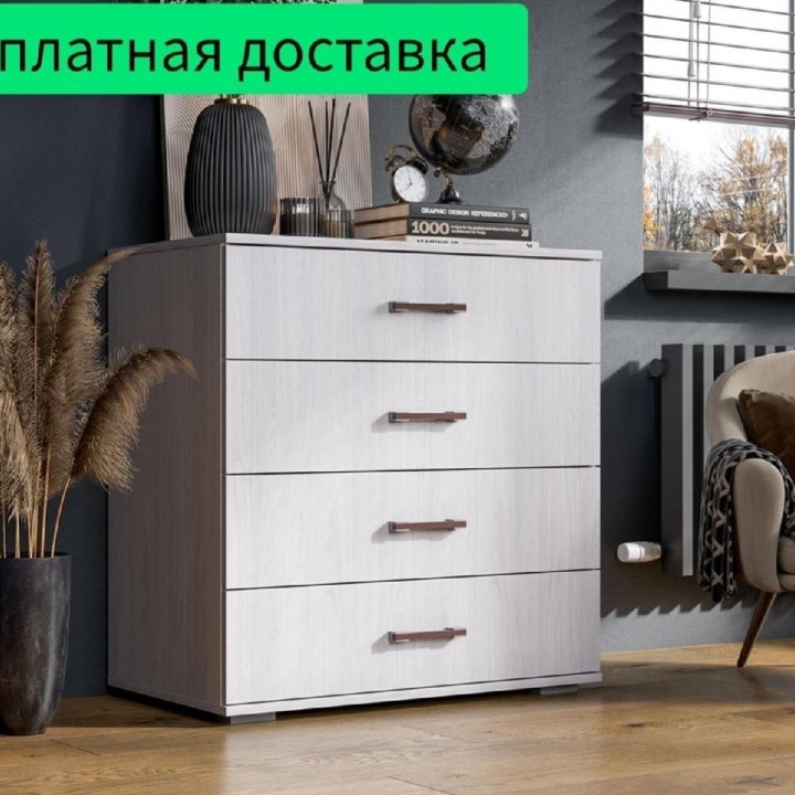 Комод 4 ящика ФИЕСТА-20 (ш800*г440*в820мм)