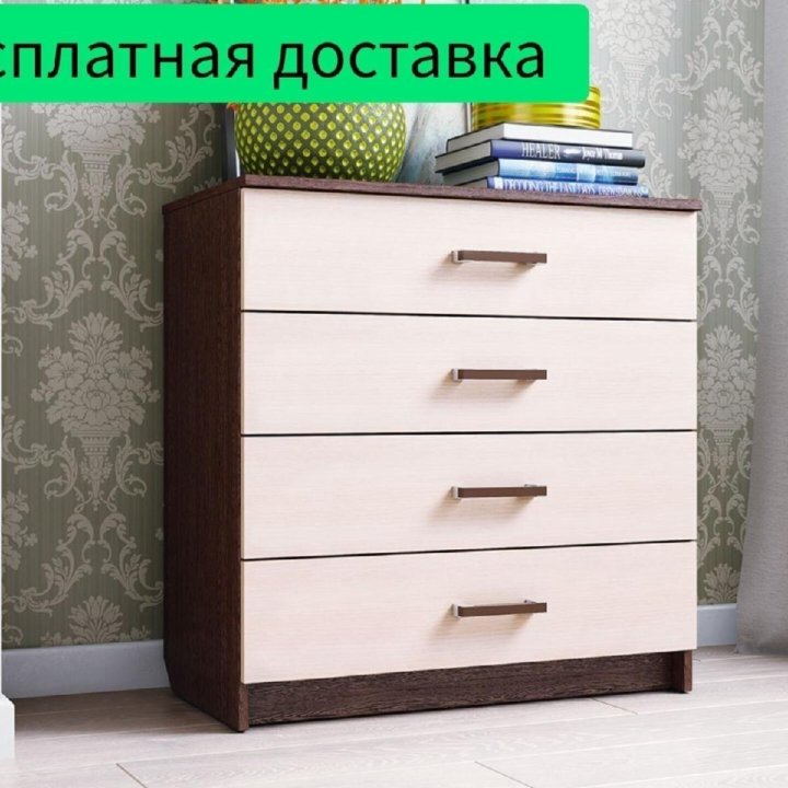 Комод 4 ящика ФИЕСТА-20 (ш800*г440*в820мм)