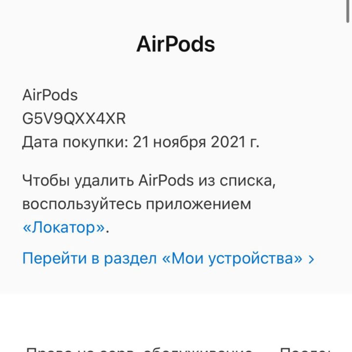 AirPods 3 оригинал