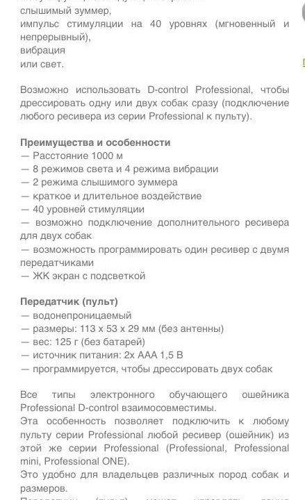 Трекер DogTrace D-Control Professional 1000 mini