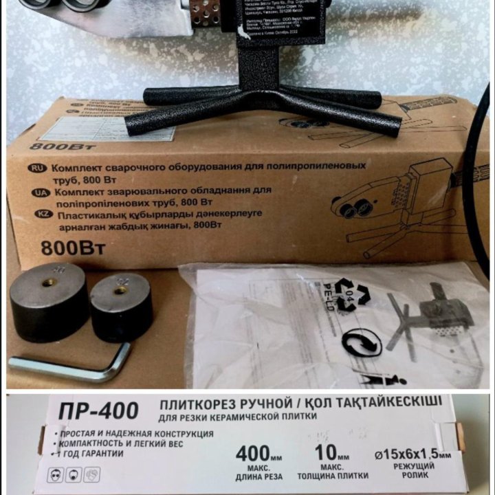 Аренда/прокат инструментов