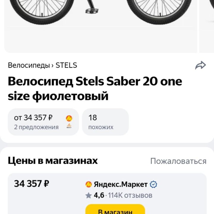 Велосипед BMX