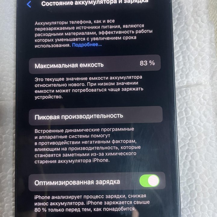 iPhone 13. 128 ГБ