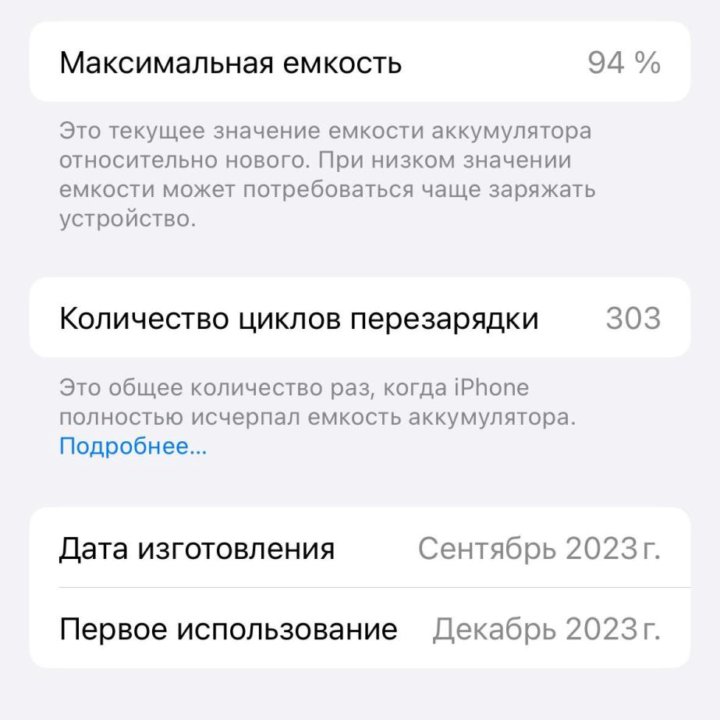 Ipone 15/ 128Gb/ АКБ 94% Обмен