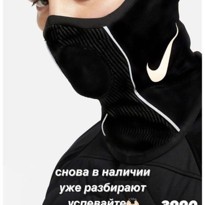 Снуд nike