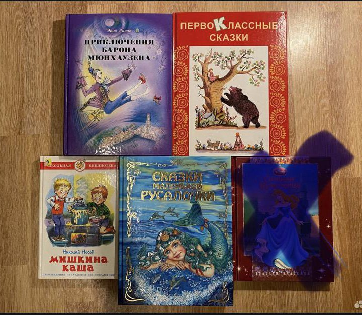 Книги детские