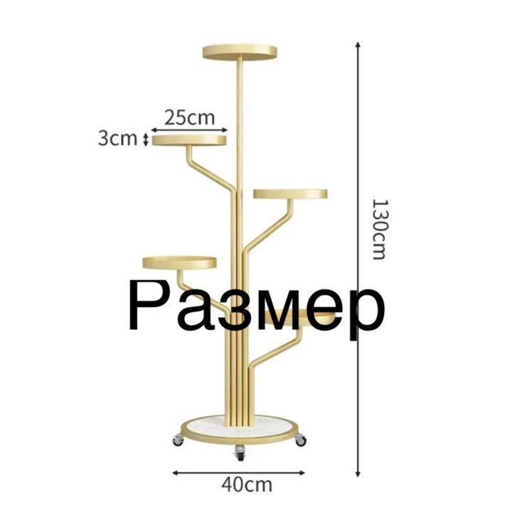 Цветочница новая 130см доставка бесплатно