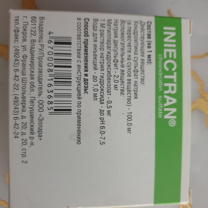 INIECTRAN